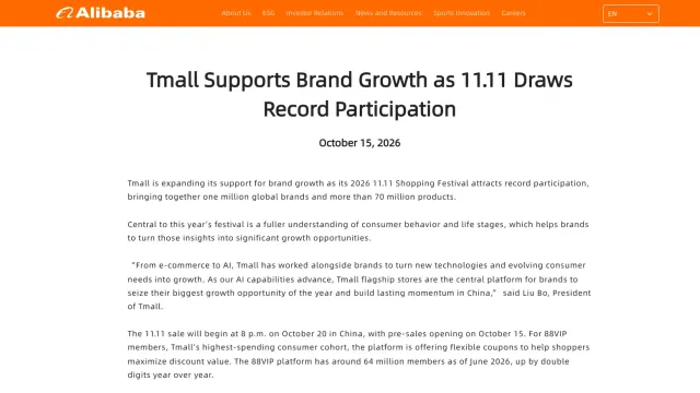 หน้าข่าวทางการของ Alibaba Group เรื่อง 11.11 2026 Tmall ลงวันที่ 15 ตุลาคม 2026