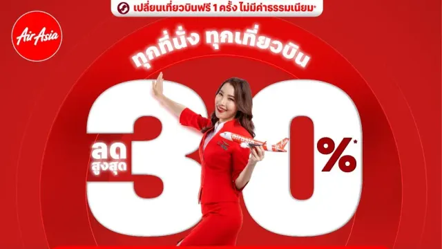 โปสเตอร์โปร แอร์เอเชีย ลด 30% ทุกที่นั่ง ทุกเที่ยวบิน ของไทยแอร์เอเชีย ระบุช่วงจอง 19–25 ต.ค. 2569 ช่วงเดินทาง 2 พ.ย. 2569–30 ก.ย. 2570 และเส้นทางบินตรงจากกรุงเทพฯ ไปกระบี่ ภูเก็ต อุบลราชธานี ชุมพร ปีนัง ฉางชา และโตเกียว