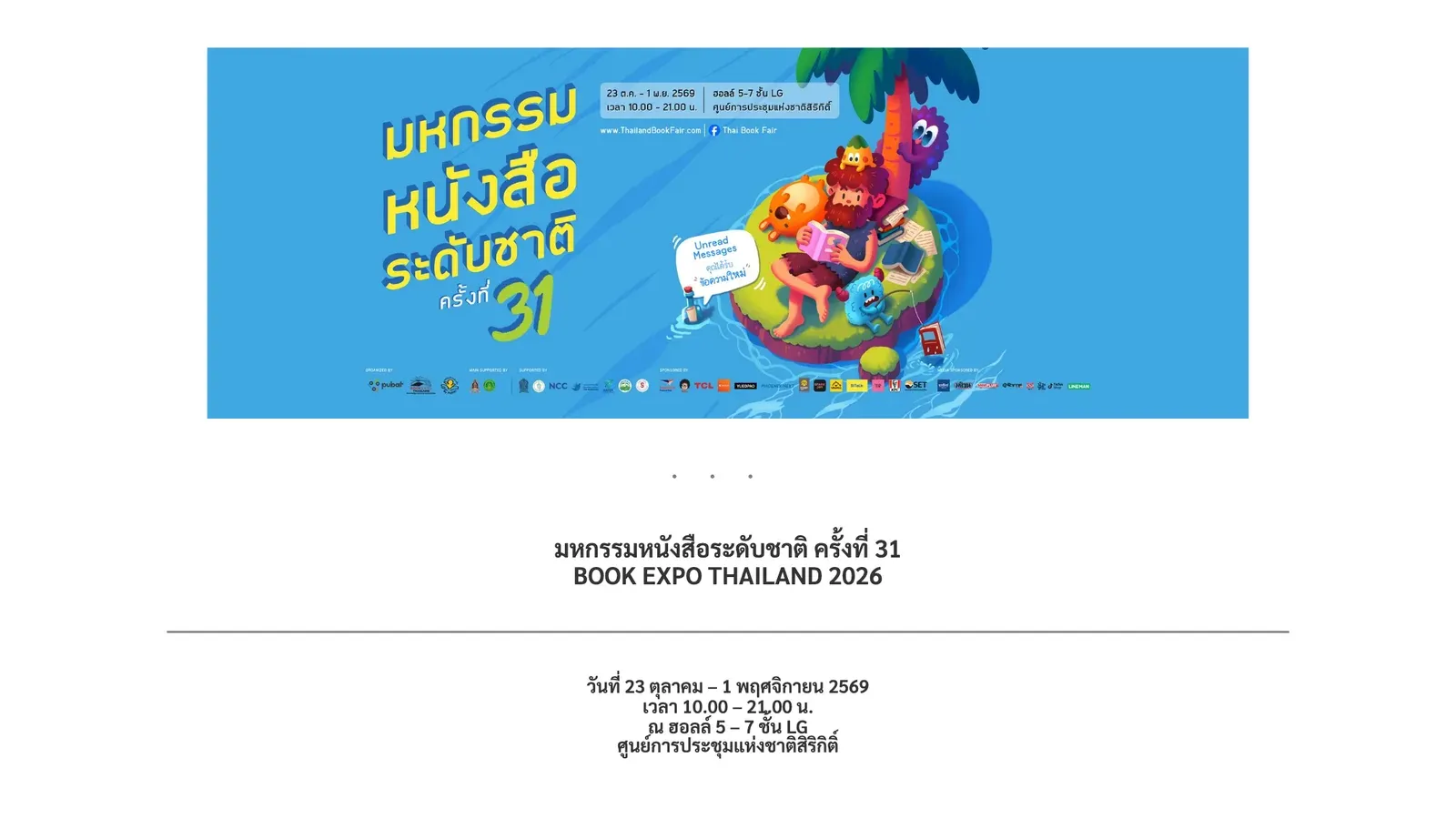 หน้าแรกเว็บไซต์ thailandbookfair.com แสดงแบนเนอร์มหกรรมหนังสือระดับชาติ ครั้งที่ 31 วันที่ 23 ต.ค.–1 พ.ย. 2569 เวลา 10.00–21.00 น. ฮอลล์ 5–7 ชั้น LG ศูนย์การประชุมแห่งชาติสิริกิติ์ ถ่ายเมื่อ 23 ตุลาคม 2026