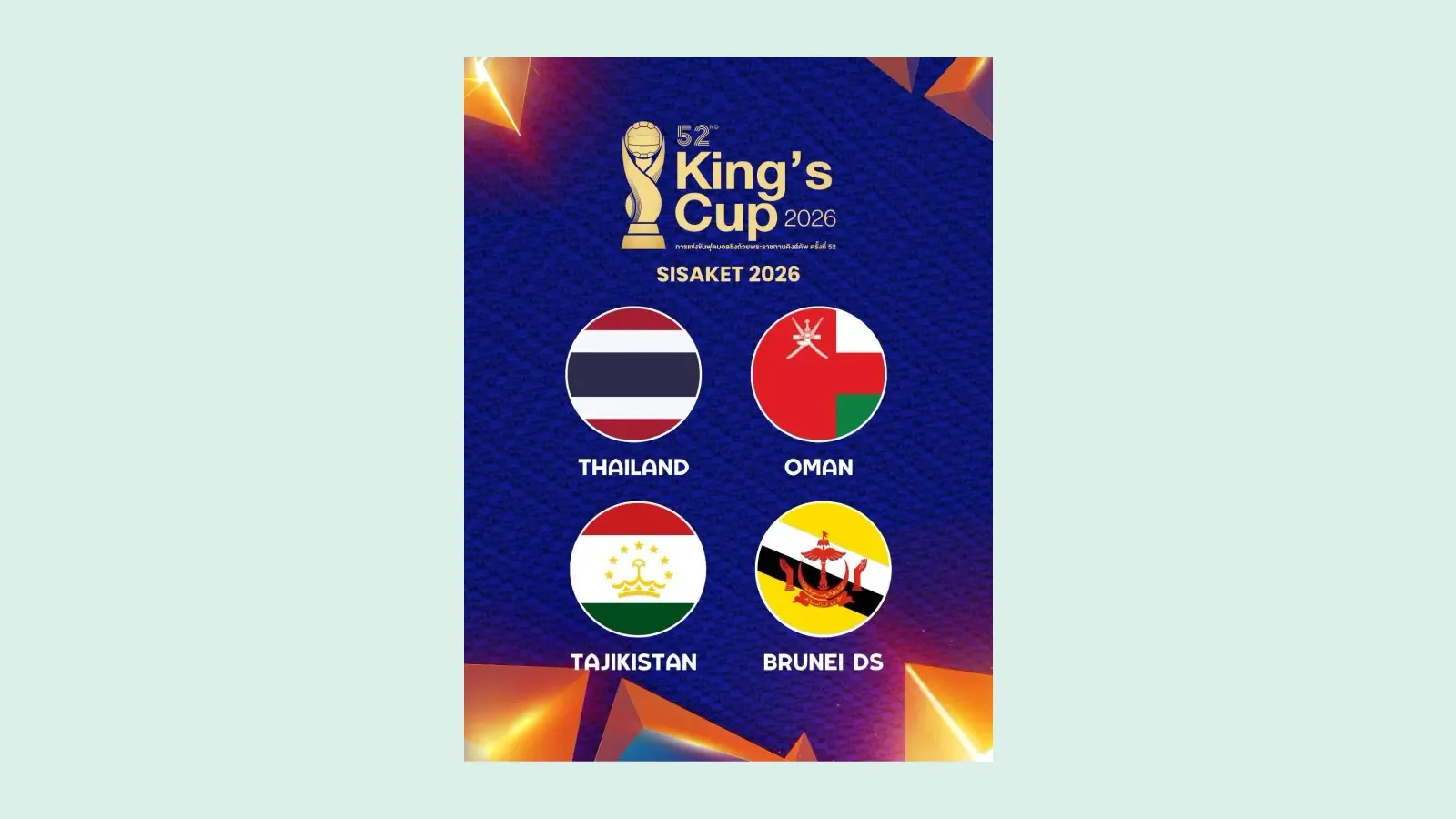 โปสเตอร์คิงส์คัพ ครั้งที่ 52 Sisaket 2026 แสดงธงไทย โอมาน ทาจิกิสถาน และบรูไน