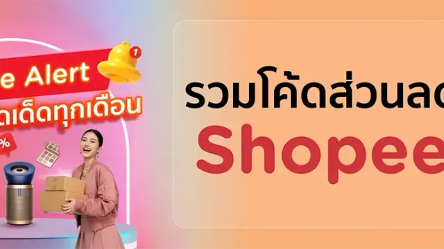 แบนเนอร์ KTC Code Alert รวมโค้ดส่วนลด Shopee ของเคทีซี ใช้ประกอบข่าวโค้ด KTC Shopee พฤศจิกายน 2569