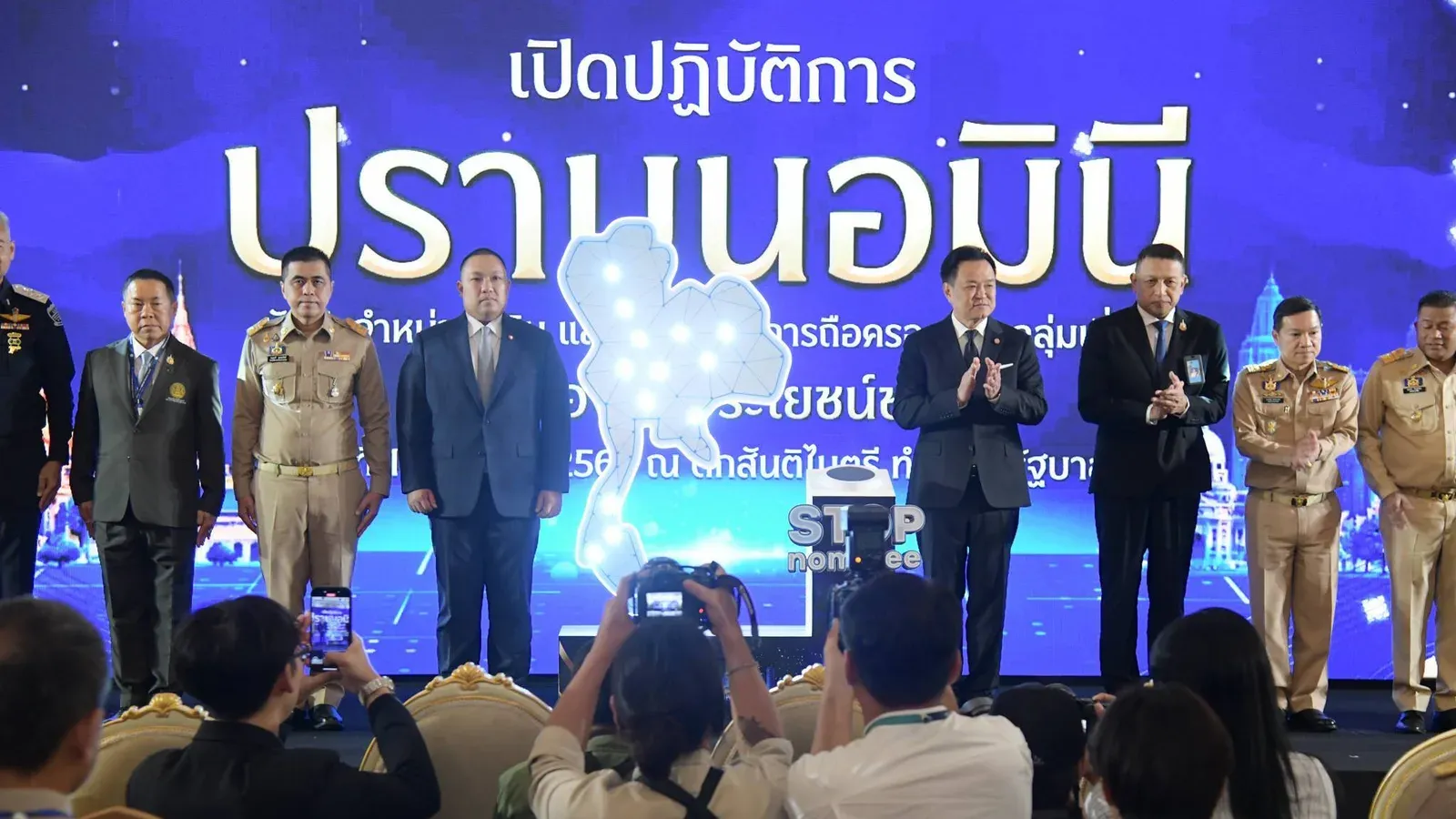 นายอนุทิน ชาญวีรกูล นายกรัฐมนตรี และคณะบนเวทีเปิดปฏิบัติการปราบนอมินีที่ดินที่ทำเนียบรัฐบาล 19 ตุลาคม 2569
