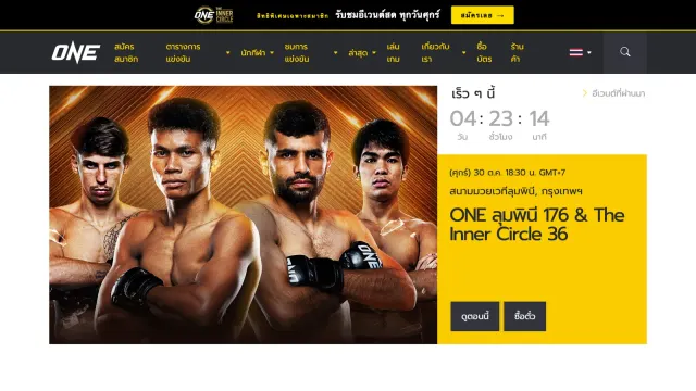 ภาพหน้าจอหน้าอีเวนต์ ONE ลุมพินี 176 โปรแกรมวันศุกร์ 30 ต.ค. 18:30 น. GMT+7 ที่สนามมวยเวทีลุมพินี บนเว็บไซต์ ONE Championship