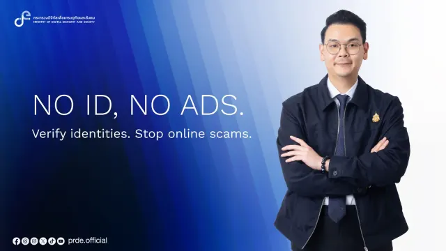 ภาพประชาสัมพันธ์ของกระทรวงดิจิทัลเพื่อเศรษฐกิจและสังคม ข้อความ No ID, No Ads. Verify identities. Stop online scams. สำหรับกติกาลงโฆษณาออนไลน์ต้องยืนยันตัวตน