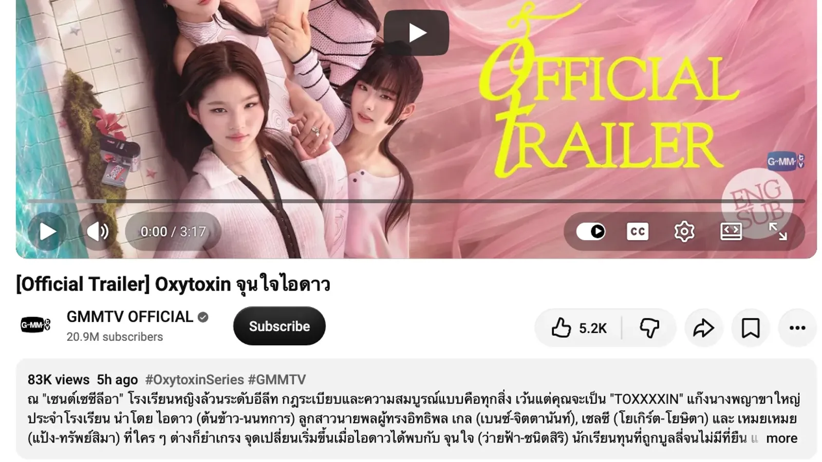 ตัวอย่างทางการ Oxytoxin จุนใจไอดาว บนช่อง GMMTV OFFICIAL ปล่อย 22 ตุลาคม 2569