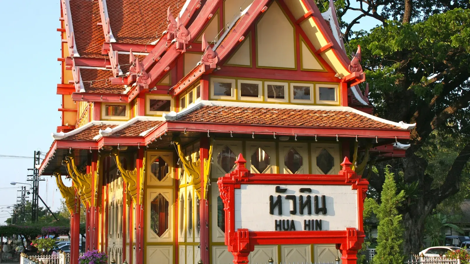 พลับพลาพระมงกุฎเกล้าฯ สถานีรถไฟหัวหิน ที่ประทับขึ้นและลงรถไฟ ของ รถไฟพระที่นั่ง ภาพถ่าย พ.ศ. 2555