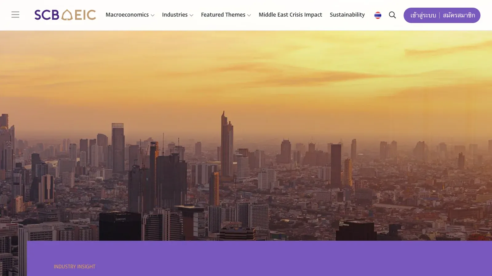 ภาพหน้าจอหน้ารายงาน SCB EIC Industry Insight วันที่ 8 ตุลาคม 2026 เรื่องจับตาแนวโน้มตลาดที่อยู่อาศัยปี 2027