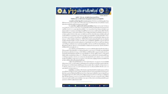 ข่าวประชาสัมพันธ์สำนักงานประกันสังคม 1 ตุลาคม 2569 สิทธิประกันสังคม น้ำท่วม 2569 ทั้งสิทธิรักษาพยาบาล ผู้ป่วยโรคไต และสิทธิกรณีเสียชีวิต