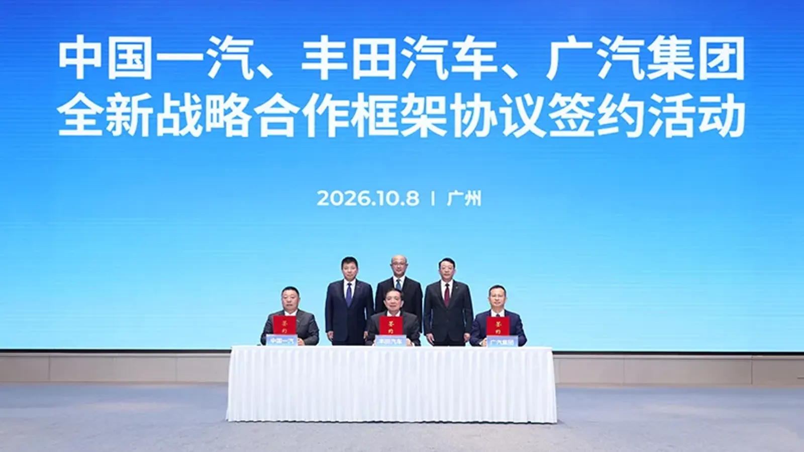 พิธีลงนามกรอบความตกลงพันธมิตรเชิงกลยุทธ์ของ FAW, Toyota และ GAC ที่กว่างโจว 8 ตุลาคม 2026 มีโลโก้สามบริษัทบนเวที