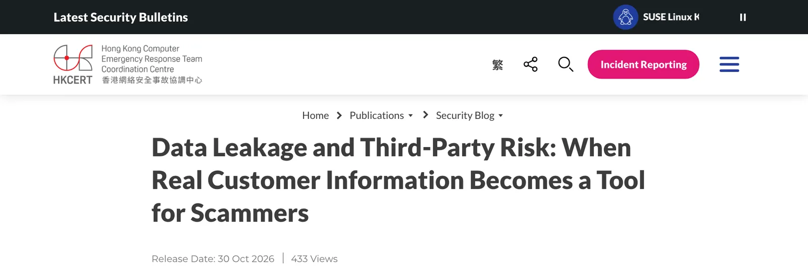 หัวบทความ Data Leakage and Third-Party Risk ของ HKCERT เผยแพร่ 30 ตุลาคม 2026
