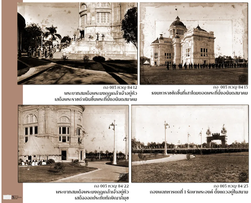 ภาพชุด การเฉลิมพระราชมณเฑียรพระที่นั่งอนันตสมาคม พระราชวังดุสิต