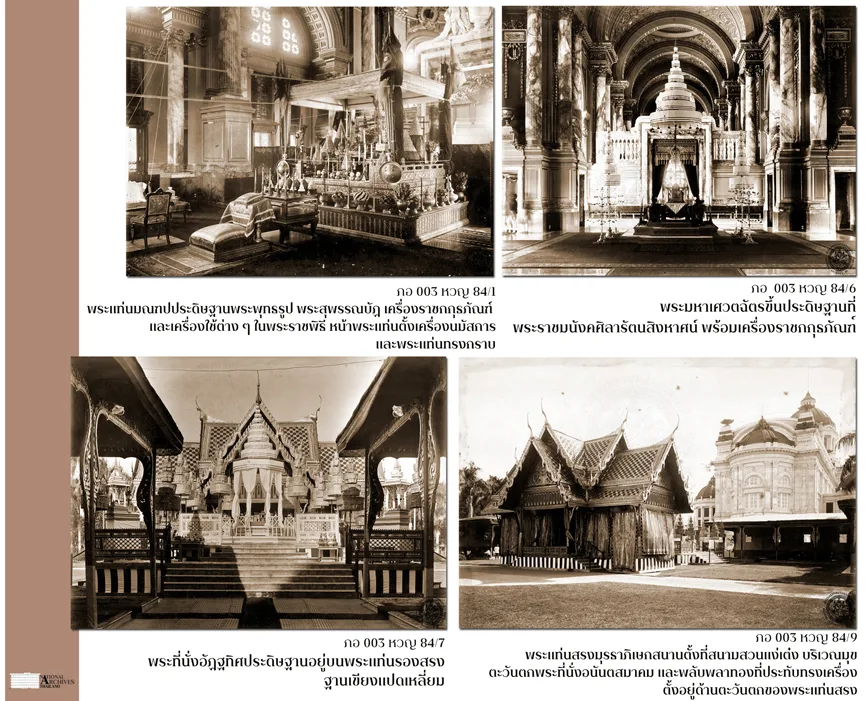 ภาพชุดภายในท้องพระโรง ในงาน เฉลิมพระราชมณเฑียร พระที่นั่งอนันตสมาคม