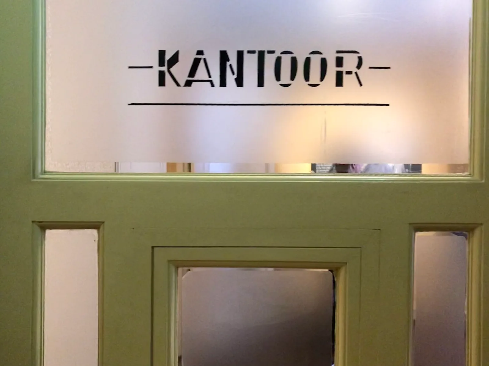 ประตูที่มีป้าย KANTOOR (สำนักงาน) ในอาคารส่วนหน้าของบ้านแอนน์ แฟรงค์ ภาพถ่ายเมื่อ 1 กรกฎาคม 2020