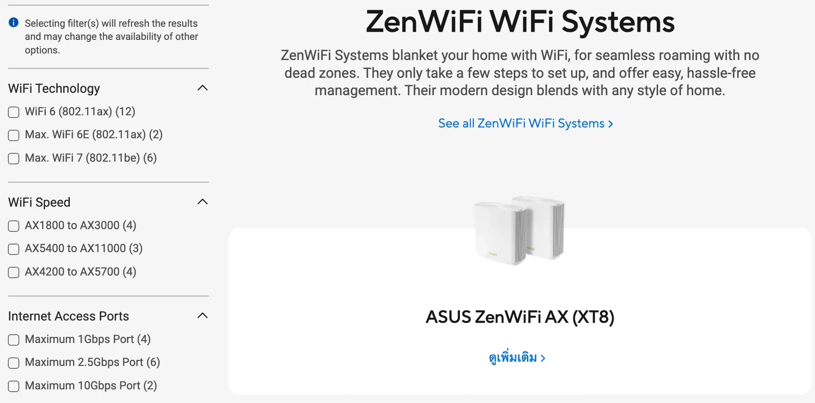หน้ารวมรุ่น ZenWiFi บนเว็บ ASUS ประเทศไทย ตัวกรอง WiFi Technology มี WiFi 6, Max. WiFi 6E และ Max. WiFi 7 ไม่มี WiFi 8