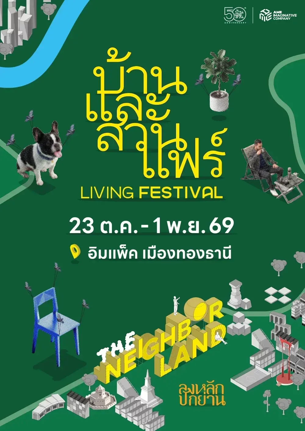 โปสเตอร์บ้านและสวนแฟร์ Living Festival วันที่ 23 ต.ค.–1 พ.ย. 69 อิมแพ็ค เมืองทองธานี แนวคิด The Neighborland