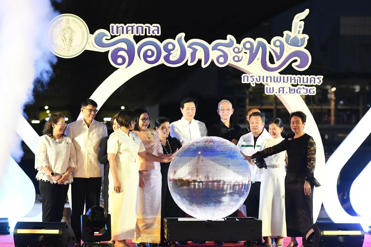 พิธีเปิดเทศกาลลอยกระทงกรุงเทพมหานคร พ.ศ. 2568 บนเวทีงาน