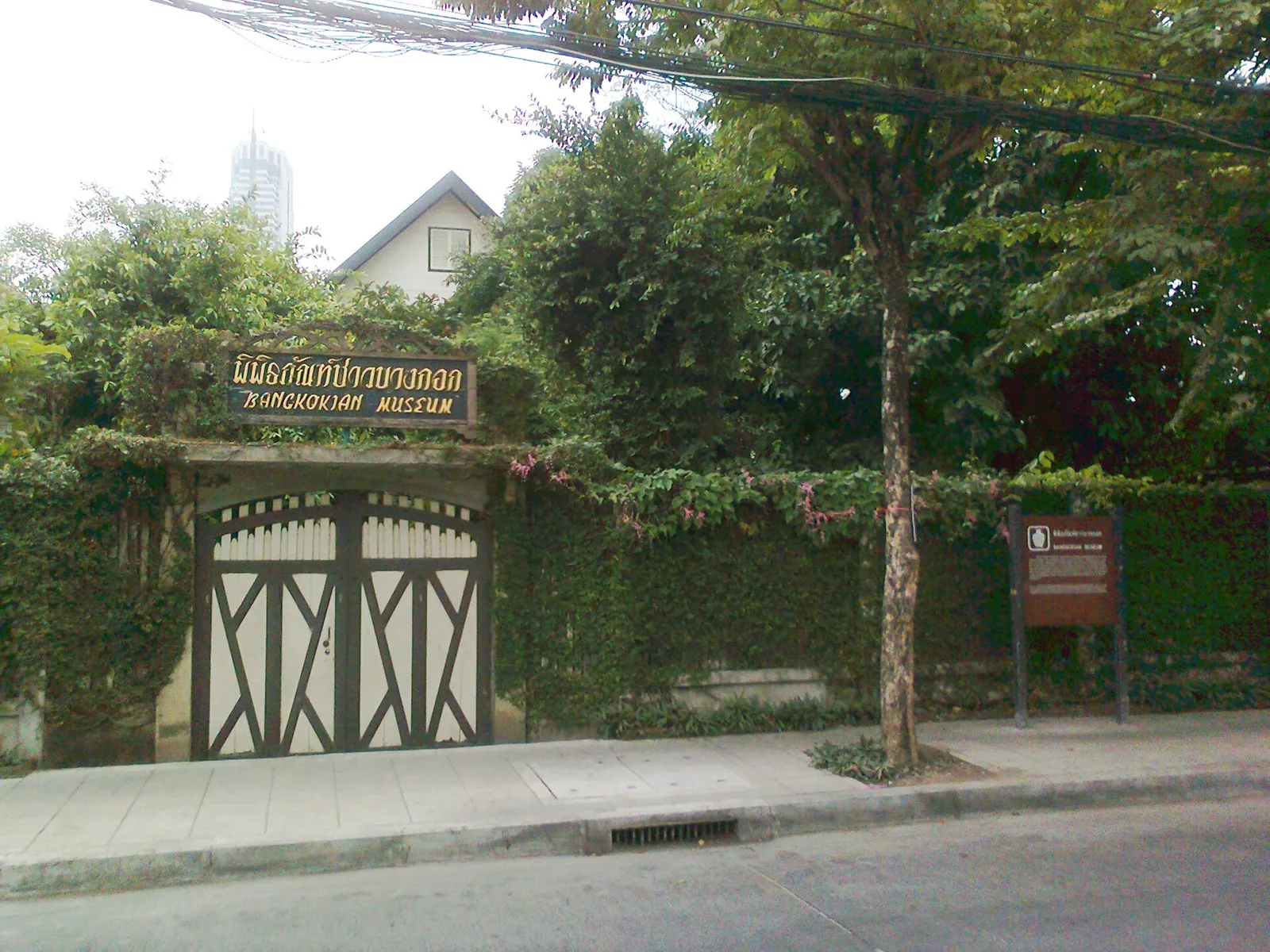ประตูทางเข้าและป้ายข้อมูลพิพิธภัณฑ์ชาวบางกอกริมซอยเจริญกรุง 43