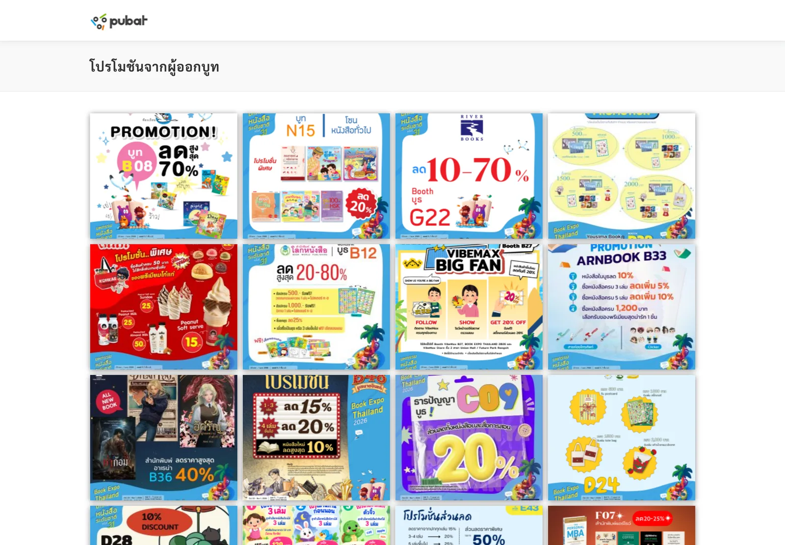 หน้า โปรโมชันจากผู้ออกบูท บนเว็บไซต์ thailandbookfair.com รวมโปรโมชันงานหนังสือ 2569 จากบูธ B08 N15 G22 B12 B33 B36 B48 C09 ถ่ายเมื่อ 23 ตุลาคม 2026