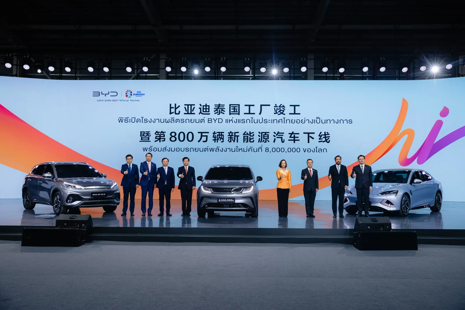 พิธีเปิดโรงงาน BYD ในไทย มี ATTO 3, DOLPHIN และ SEAL จอดบนเวทีพร้อมผู้บริหารและแขกที่ร่วมงาน