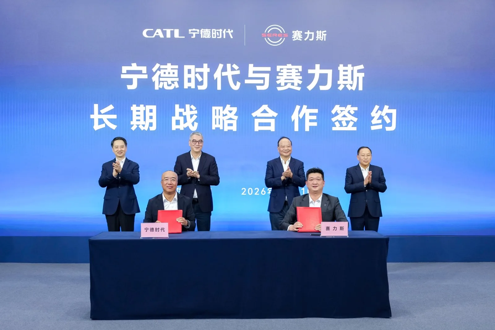 ผู้บริหาร CATL และ SERES ลงนามข้อตกลงความร่วมมือเชิงกลยุทธ์ระยะยาวบนเวทีที่มีโลโก้ทั้งสองบริษัท