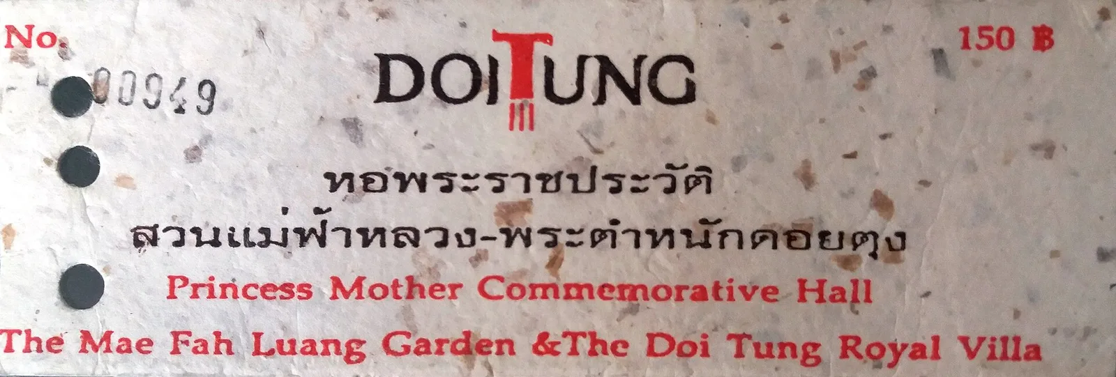 บัตรเข้าชมสวนแม่ฟ้าหลวงและ พระตำหนักดอยตุง ภาพถ่ายเมื่อ พ.ศ. 2565