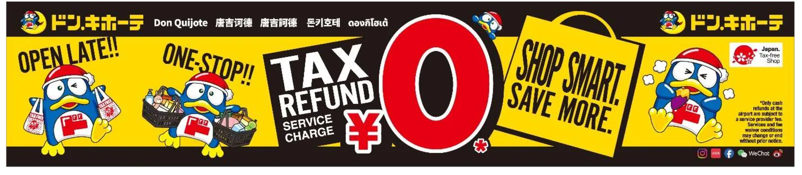ป้ายดองกิ คืนภาษี TAX REFUND SERVICE CHARGE ¥0 ของดองกิโฮเต้ ในข่าวประชาสัมพันธ์ PPIH 5 ต.ค. 2026 พร้อมหมายเหตุว่าการรับเงินสดที่สนามบินมีค่าธรรมเนียม