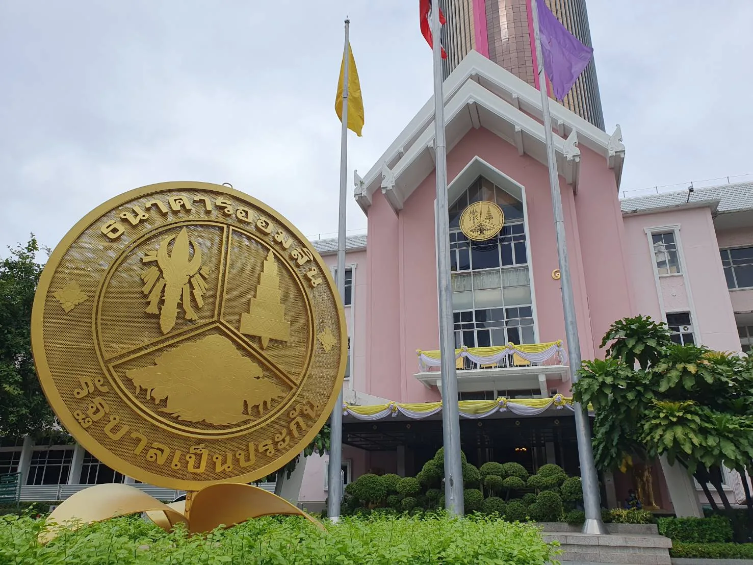 อาคารสำนักงานใหญ่ธนาคารออมสิน หน่วยงานที่โอนเงินเยียวยาผู้ประสบภัยน้ำท่วมตามรายชื่อจาก ปภ.