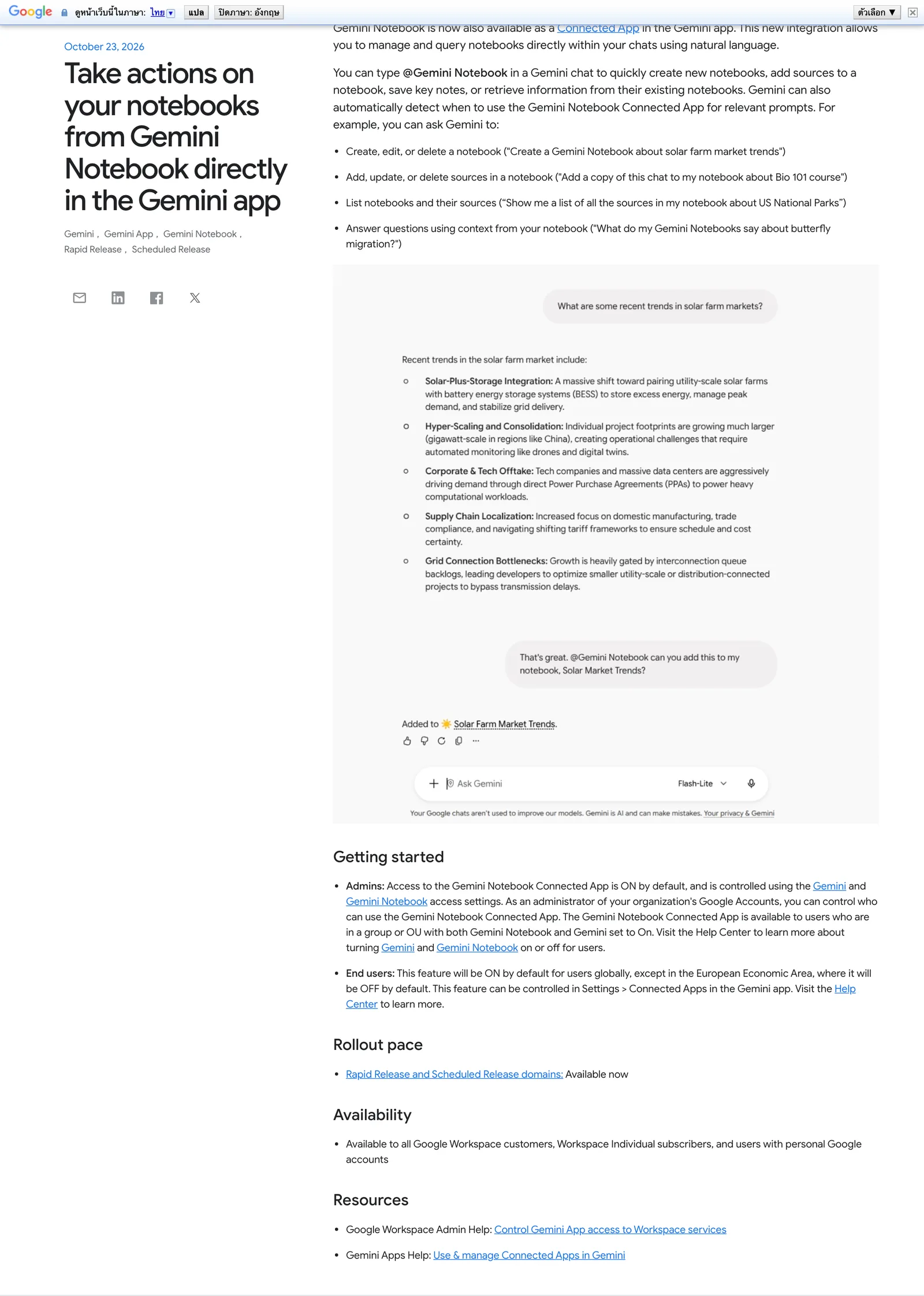 โพสต์ Google Workspace Updates วันที่ 23 ตุลาคม 2026 ประกาศ Gemini Notebook Connected App ในแอป Gemini พร้อมตัวอย่างคำสั่ง @Gemini Notebook และข้อมูลการเปิดใช้สำหรับแอดมิน