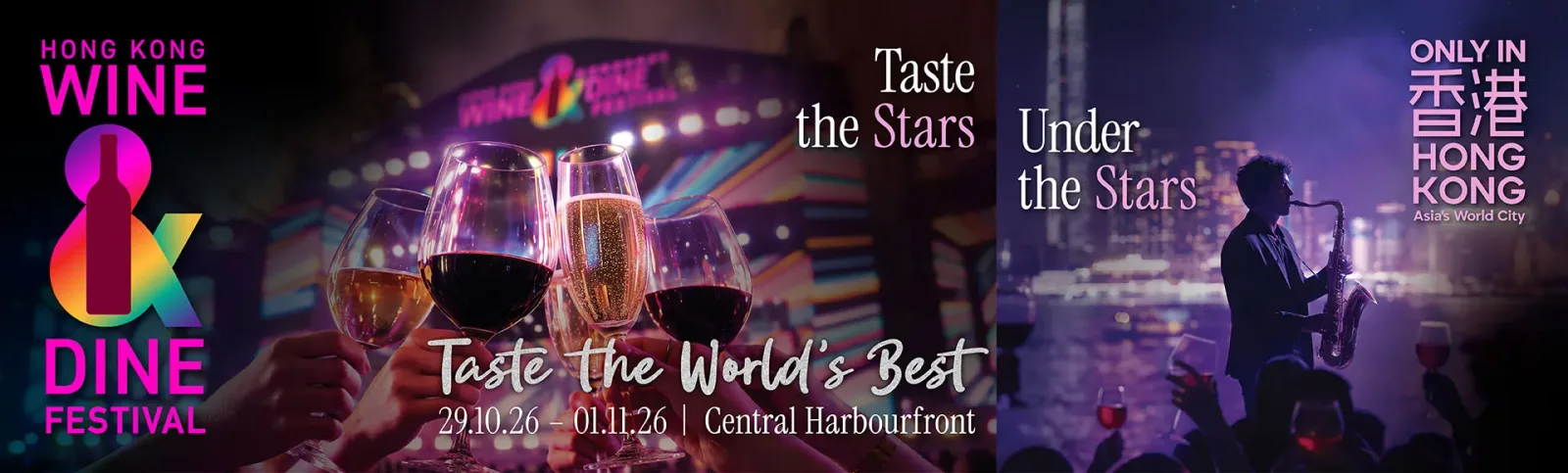 แบนเนอร์งาน Wine & Dine ฮ่องกง 2026 (Hong Kong Wine & Dine Festival) ระบุวันที่ 29.10.26–01.11.26 ที่ Central Harbourfront