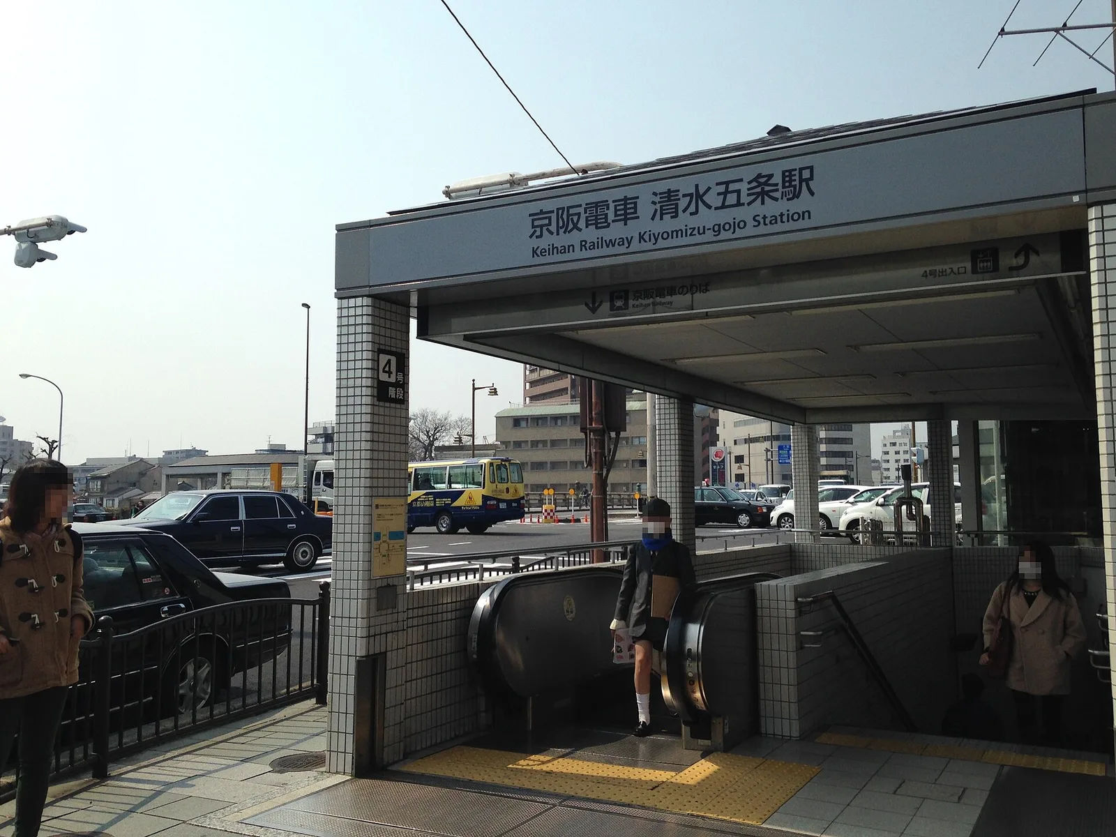 ทางเข้าสถานี Kiyomizu-Gojo ของรถไฟ Keihan ในเกียวโต ภาพถ่ายเดือนมีนาคม 2014