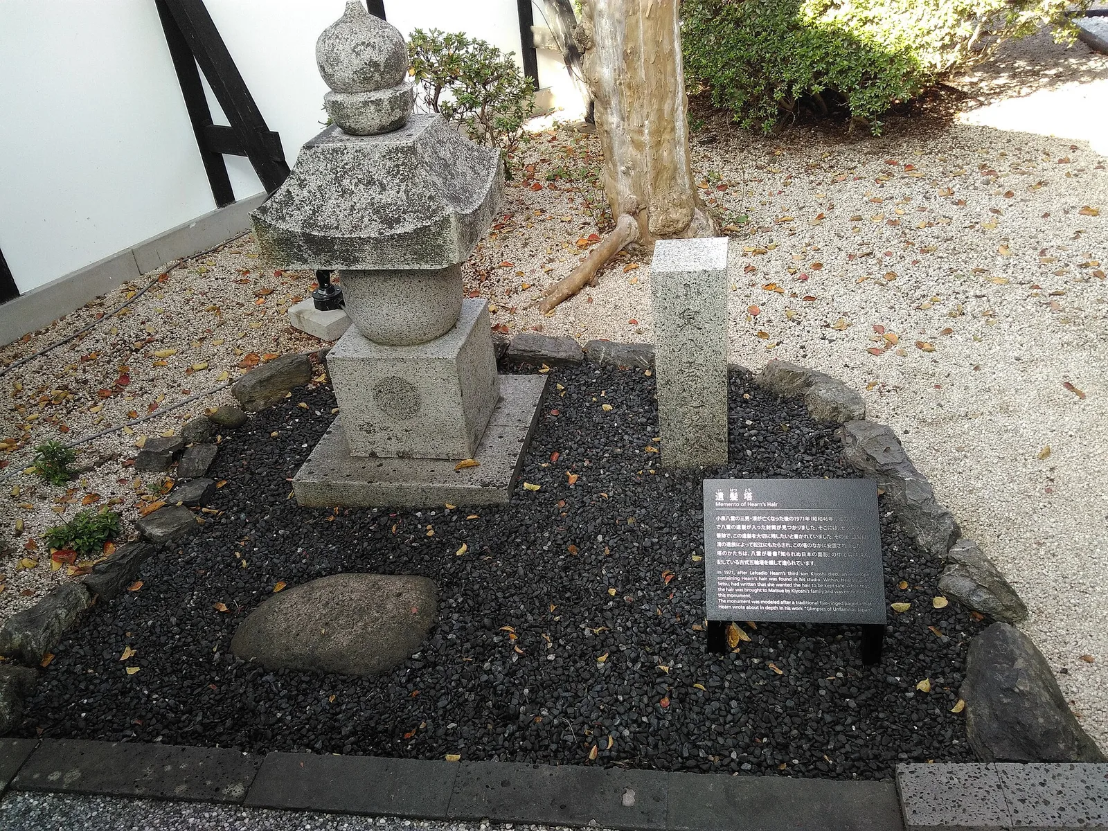 อนุสรณ์หินของ Lafcadio Hearn ตั้งบนลานกรวด ภาพถ่ายเดือนตุลาคม 2016