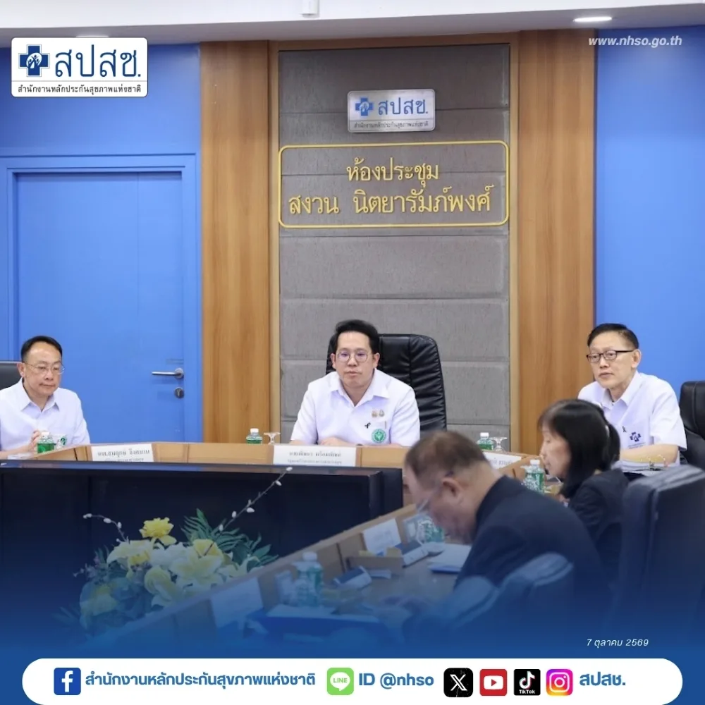 โต๊ะประธานในห้องประชุมสงวน นิตยารัมภ์พงศ์ ระหว่างการประชุมบอร์ด สปสช. ครั้งที่ 10/2569 วันที่ 7 ตุลาคม 2569