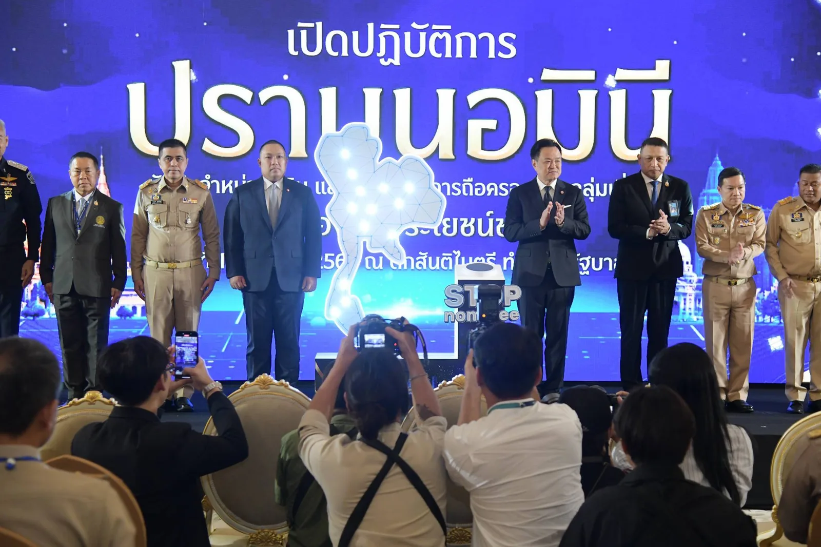 นายอนุทิน ชาญวีรกูล นายกรัฐมนตรี และคณะบนเวทีเปิดปฏิบัติการปราบนอมินีที่ดินที่ทำเนียบรัฐบาล 19 ตุลาคม 2569