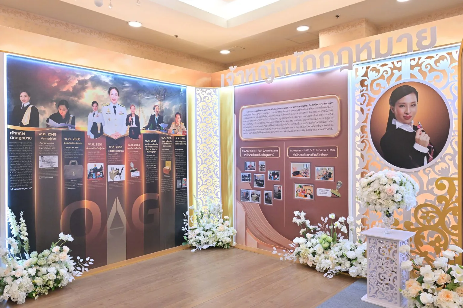 บอร์ดลำดับพระกรณียกิจด้านกฎหมาย ในนิทรรศการของสำนักงานอัยการสูงสุด กันยายน 2569