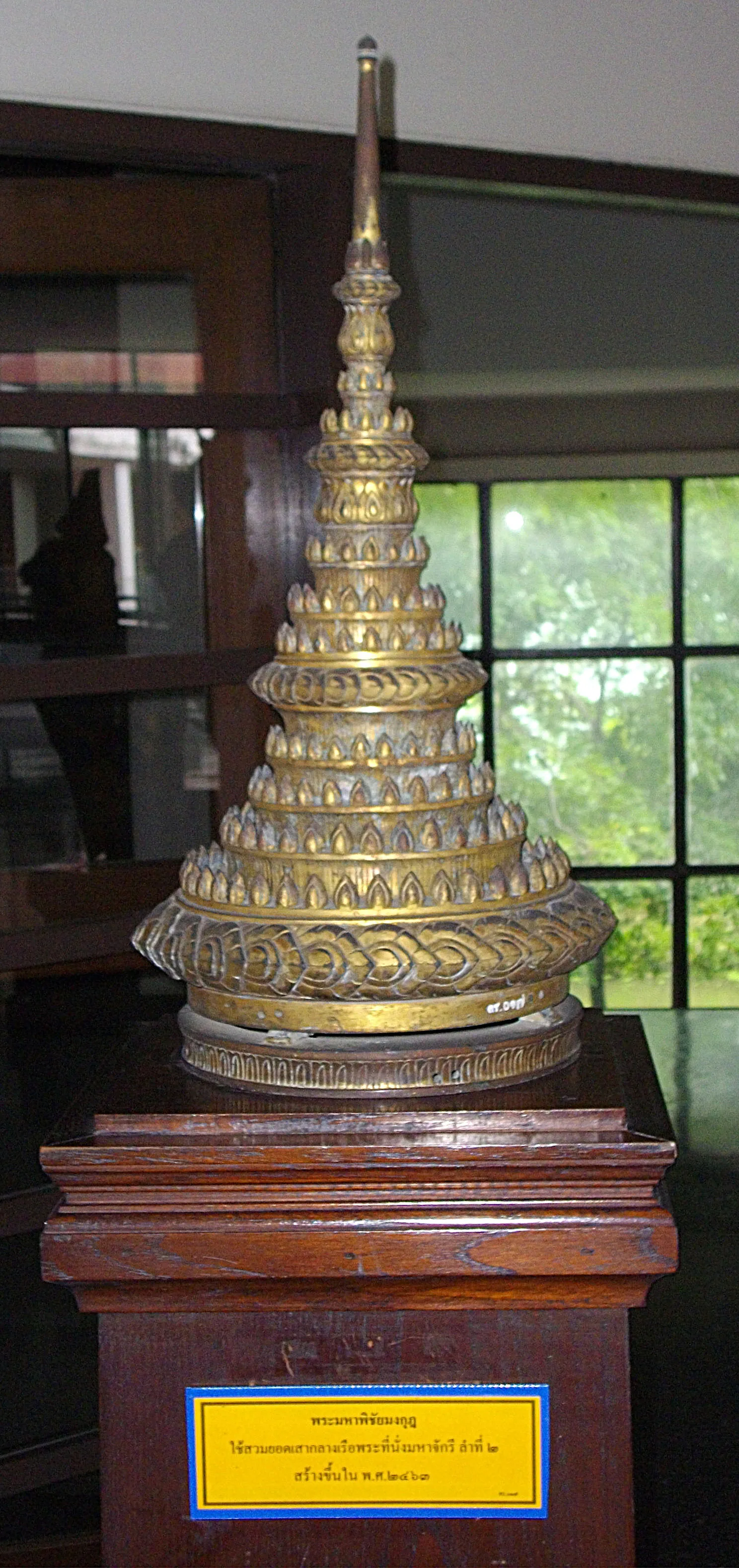 ของจัดแสดงชื่อ The Great Crown of Victory ของเรือมหาจักรีลำที่ 2 ที่พิพิธภัณฑ์ทหารเรือ สมุทรปราการ ตามคำบรรยายของแหล่งภาพ