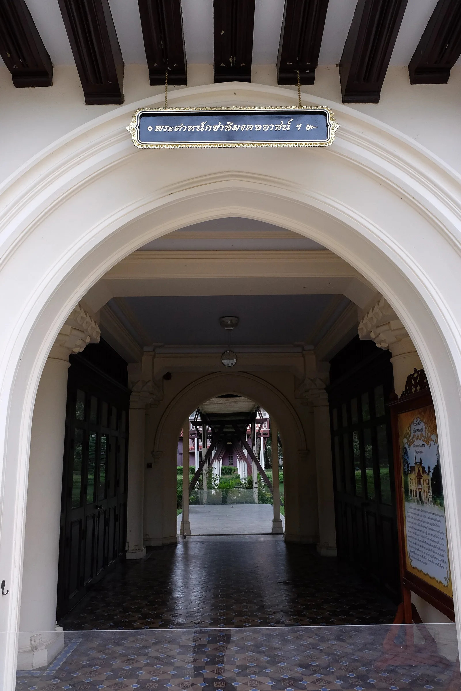 ทางเข้าด้านหน้า พระตำหนักชาลีมงคลอาสน์ ภาพถ่ายเมื่อ พ.ศ. 2562