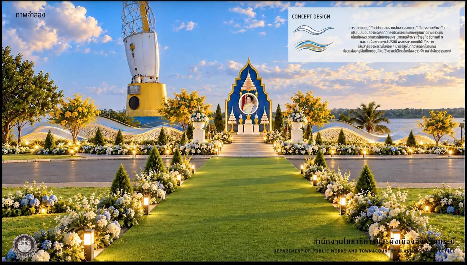 แบบแนวคิดพื้นที่จัด พิธีถวายดอกไม้จันทน์ ของจังหวัดกระบี่ ณ สวนสาธารณะธารา โดยสำนักงานโยธาธิการและผังเมืองจังหวัดกระบี่