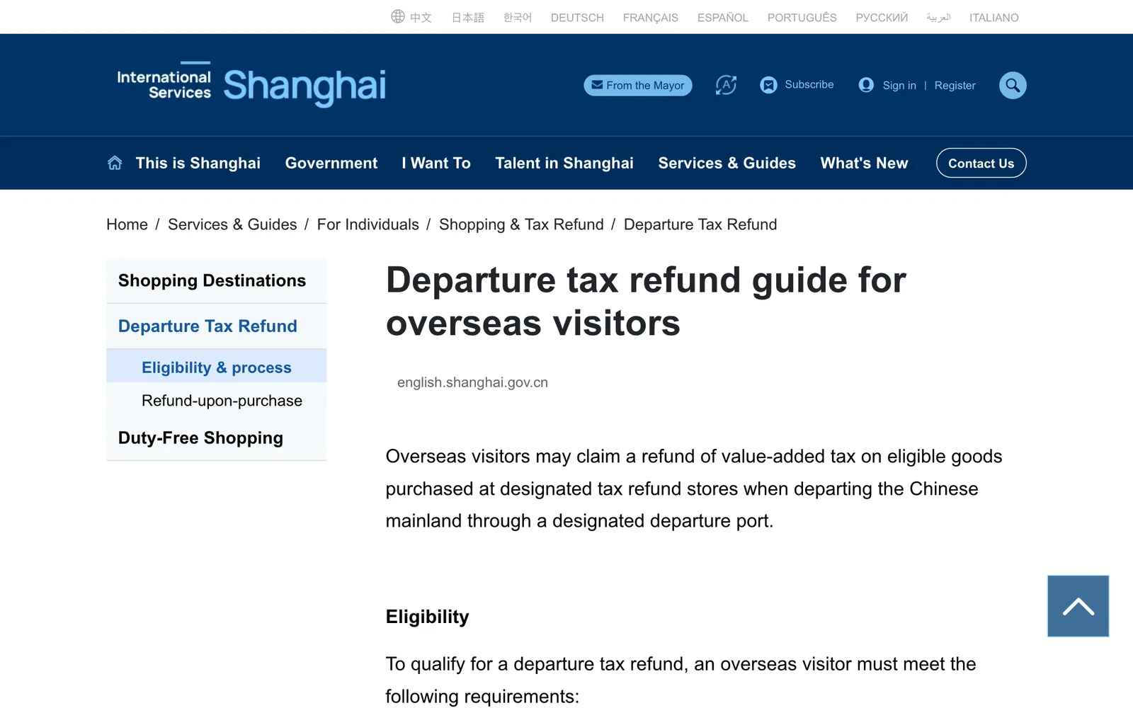 ภาพหน้าจอเว็บไซต์รัฐบาลนครเซี่ยงไฮ้ หน้า Departure tax refund guide for overseas visitors ซึ่งอธิบายกติกา Tax Refund เซี่ยงไฮ้ 2026
