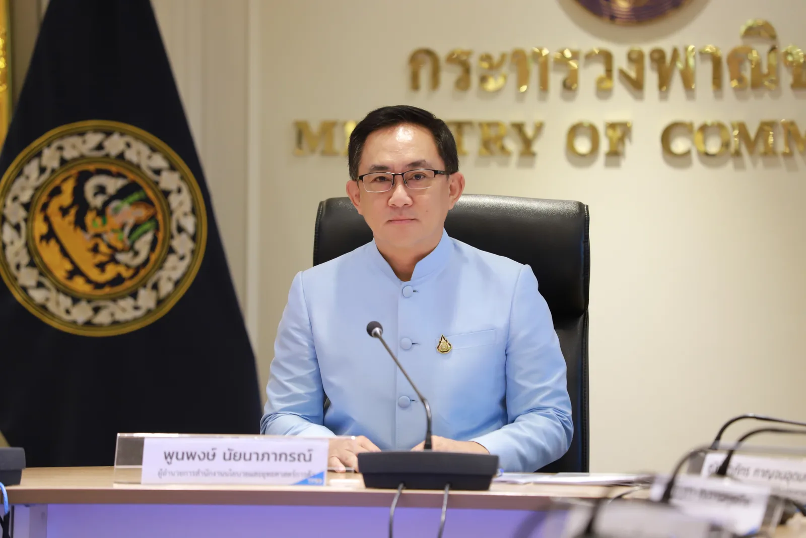 นายพูนพงษ์ นัยนาภากรณ์ ปลัดกระทรวงพาณิชย์ ที่ห้องประชุมกระทรวงพาณิชย์