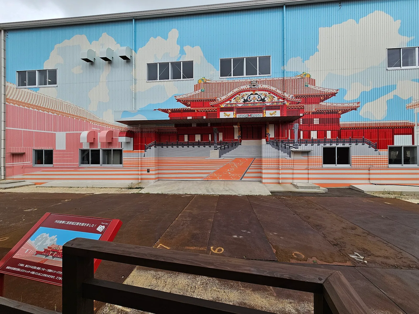อาคารคลุมพื้นที่ก่อสร้างคืนรูปท้องพระโรงหลักปราสาทชูริ มองจากด้านนอก ภาพเดือนมิถุนายน 2023