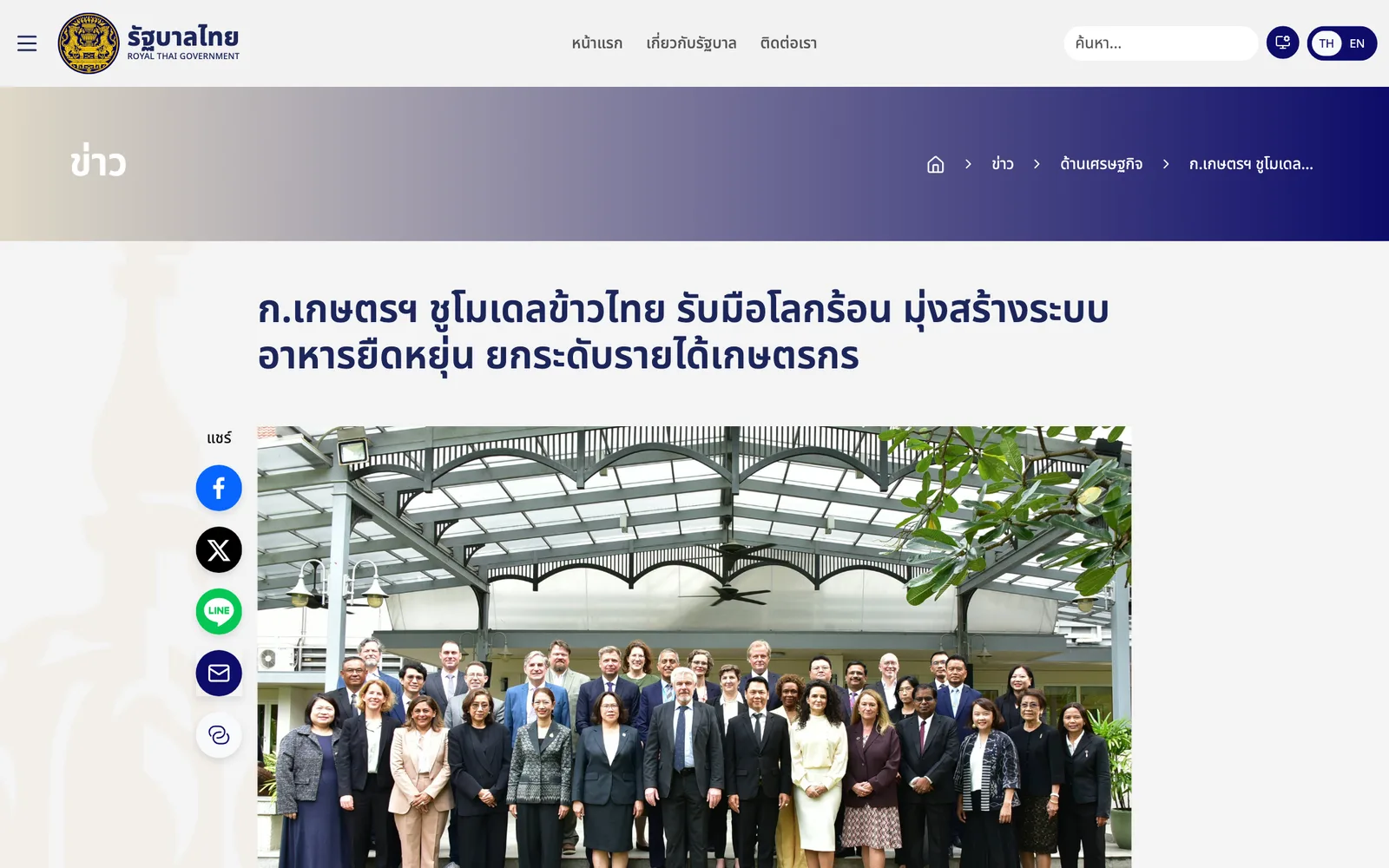 หน้าข่าวเว็บไซต์รัฐบาลไทยวันที่ 14 ตุลาคม 2569 เรื่องกระทรวงเกษตรฯ ชูโมเดลข้าวไทยรับมือโลกร้อน