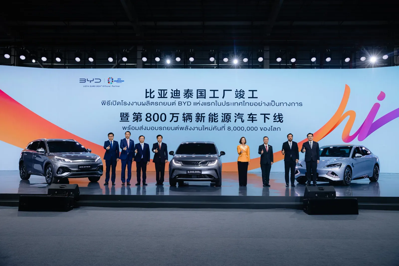 พิธีเปิดโรงงาน BYD ในไทย มี ATTO 3, DOLPHIN และ SEAL จอดบนเวทีพร้อมผู้บริหารและแขกที่ร่วมงาน