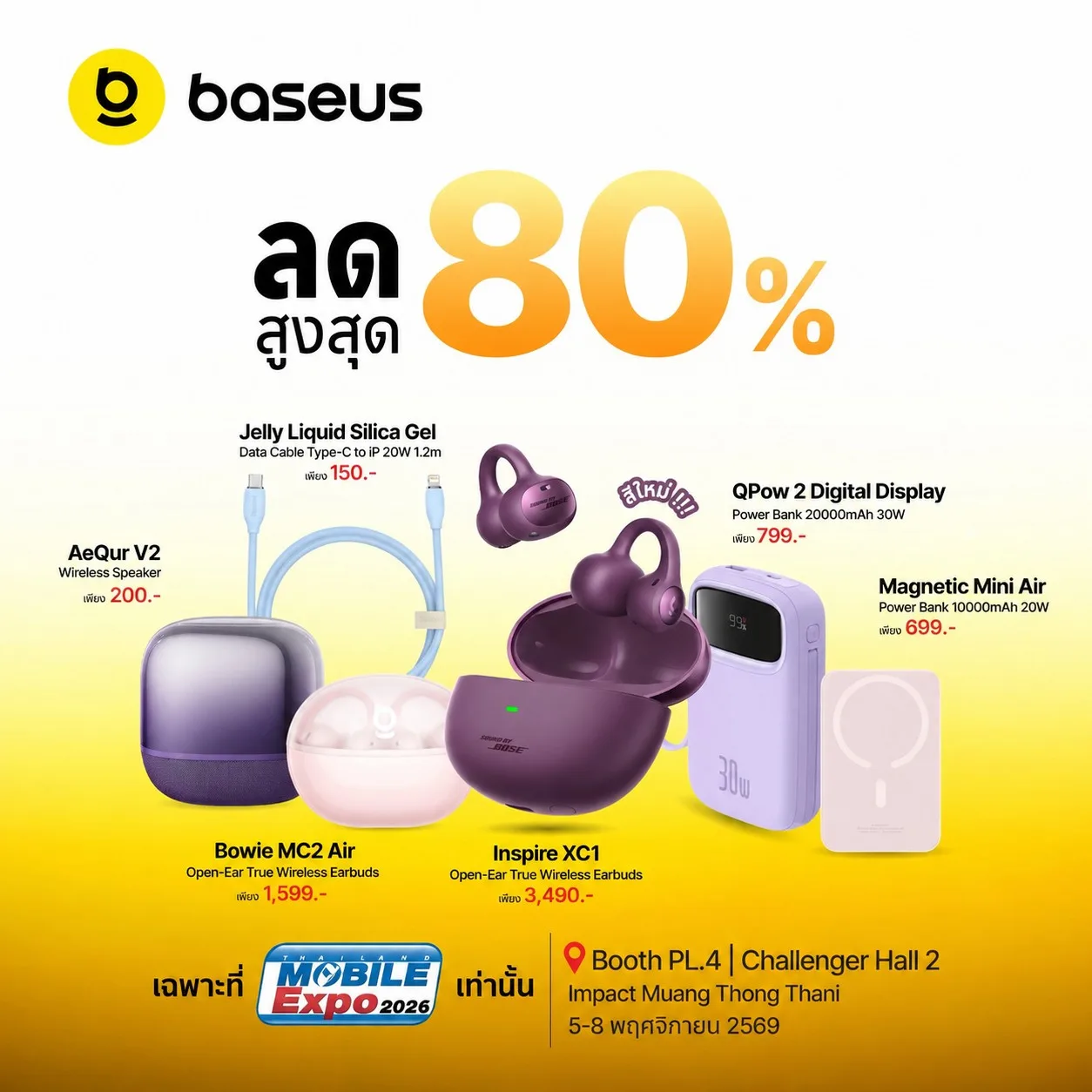 โปสเตอร์ Baseus ลดสูงสุด 80% ในงาน Thailand Mobile Expo 2026 พร้อมราคาสินค้า 6 รายการ