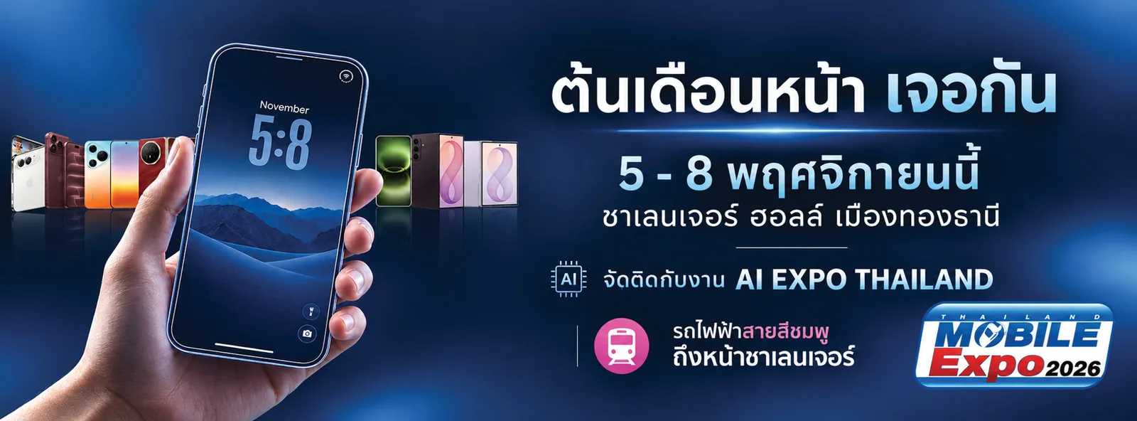 แบนเนอร์ Thailand Mobile Expo พฤศจิกายน 2026 ระบุวันที่ 5–8 พฤศจิกายน ที่ชาเลนเจอร์ ฮอลล์ เมืองทองธานี จัดคู่กับ AI Expo Thailand
