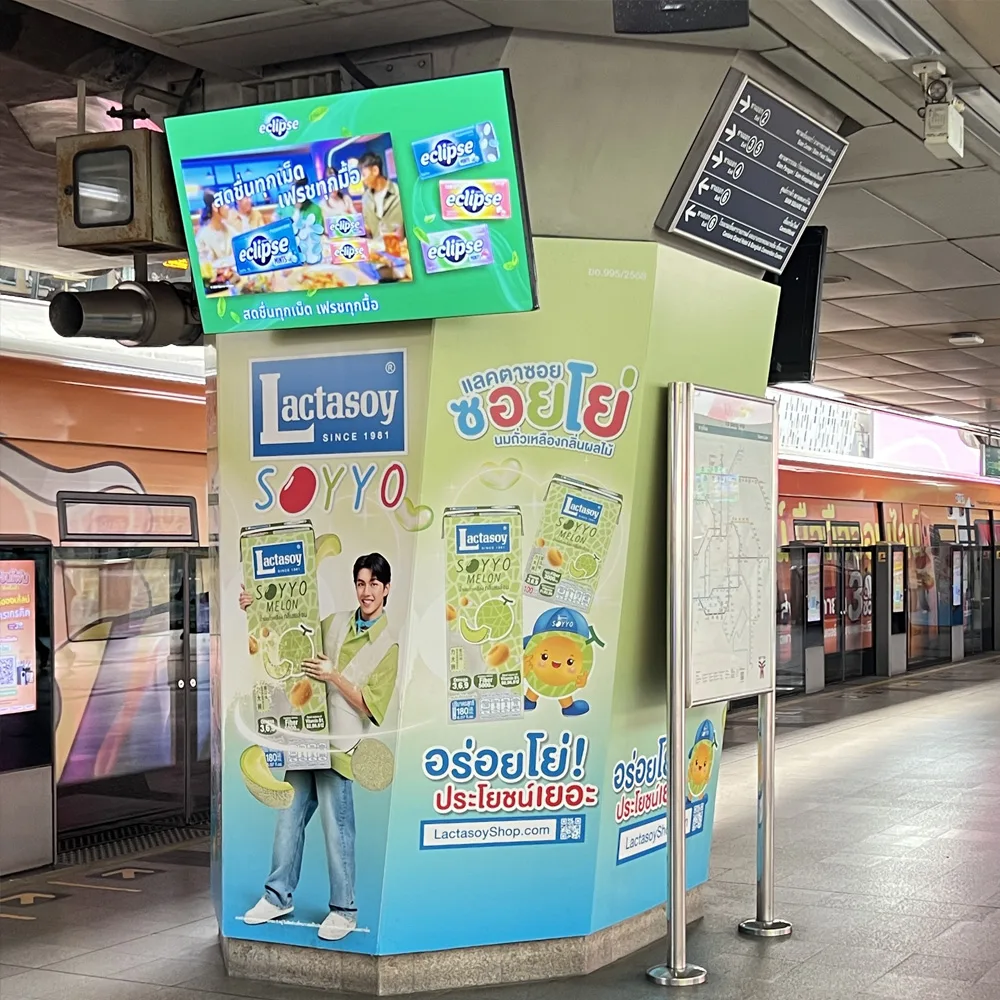 สื่อโฆษณาบนชานชาลารถไฟฟ้าจากเว็บ VGI