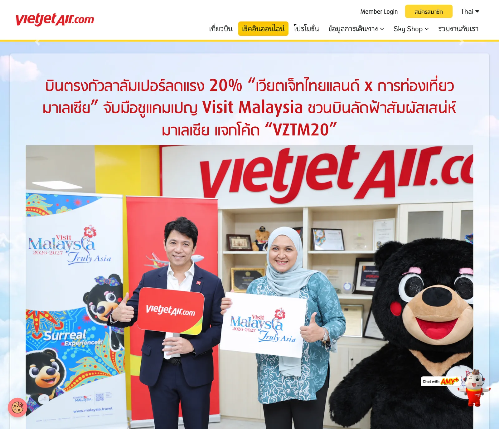 หน้าประกาศของไทยเวียตเจ็ท บินตรงกัวลาลัมเปอร์ลดแรง 20% แจกโค้ด VZTM20 พร้อมภาพผู้บริหารเวียตเจ็ทไทยแลนด์กับผู้อำนวยการการท่องเที่ยวมาเลเซีย สำนักงานกรุงเทพฯ